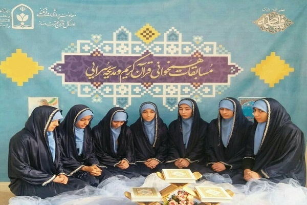 مسابقات همخوانی مراکز دارالقرآن آموزش و پرورش