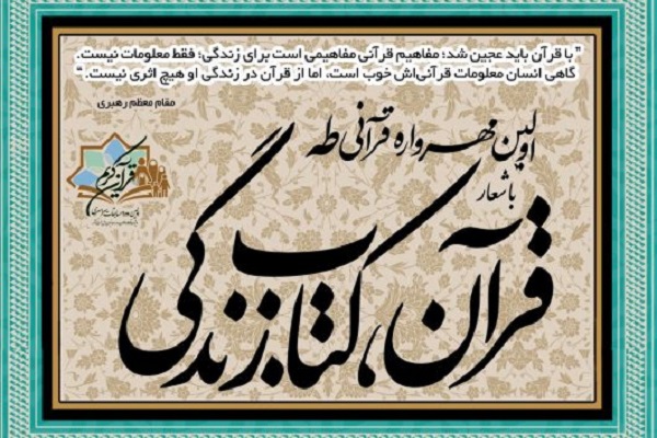  اولین مهرواره قرانی طاها