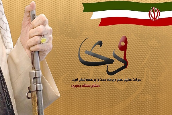 نهم دی ماه