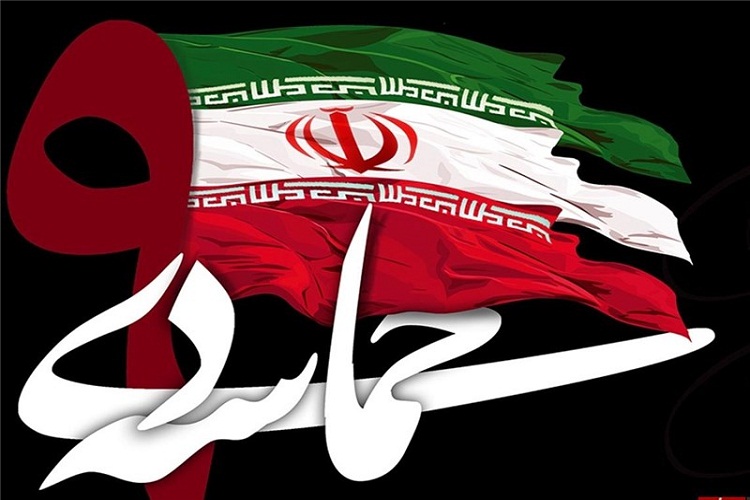 حماسه 9 دی، حرم شاهچراغ