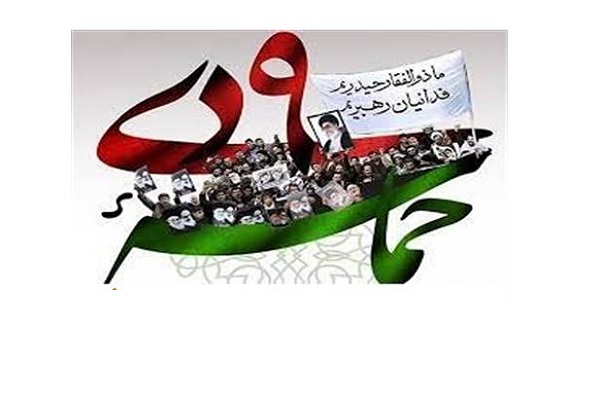 ۹ دی‌ماه برگی درخشان از تبعیت ملت ایران از ولایت فقیه