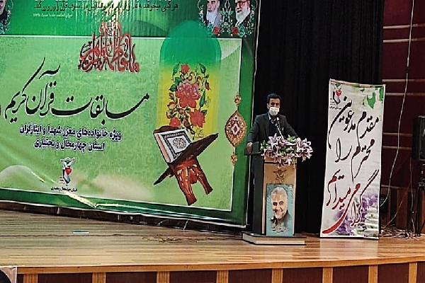 فعالیت ۲۲۰۰ قرآنآموز شاهد و ایثارگر در چهارمحالوبختیاری