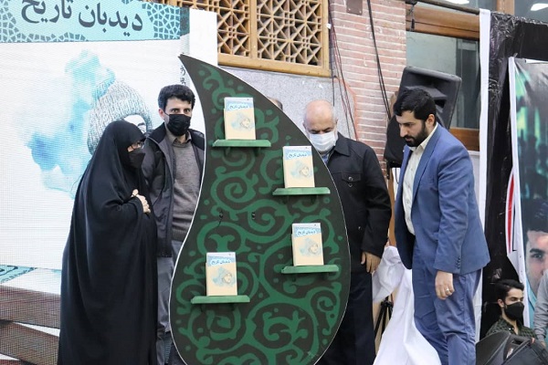 آئین رونمایی از کتاب «دیدبان تاریخ» برگزار شد + عکس