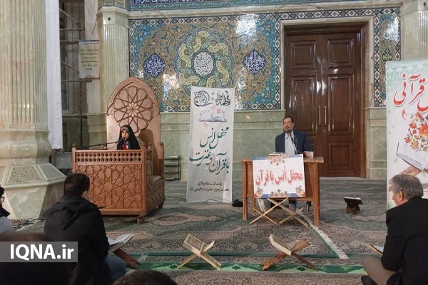 محفل انس با قرآن و عترت در قم برگزار شد