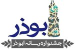 اختتامیه جشنواره رسانه‌ای ابوذر در قزوین برگزار می‌شود