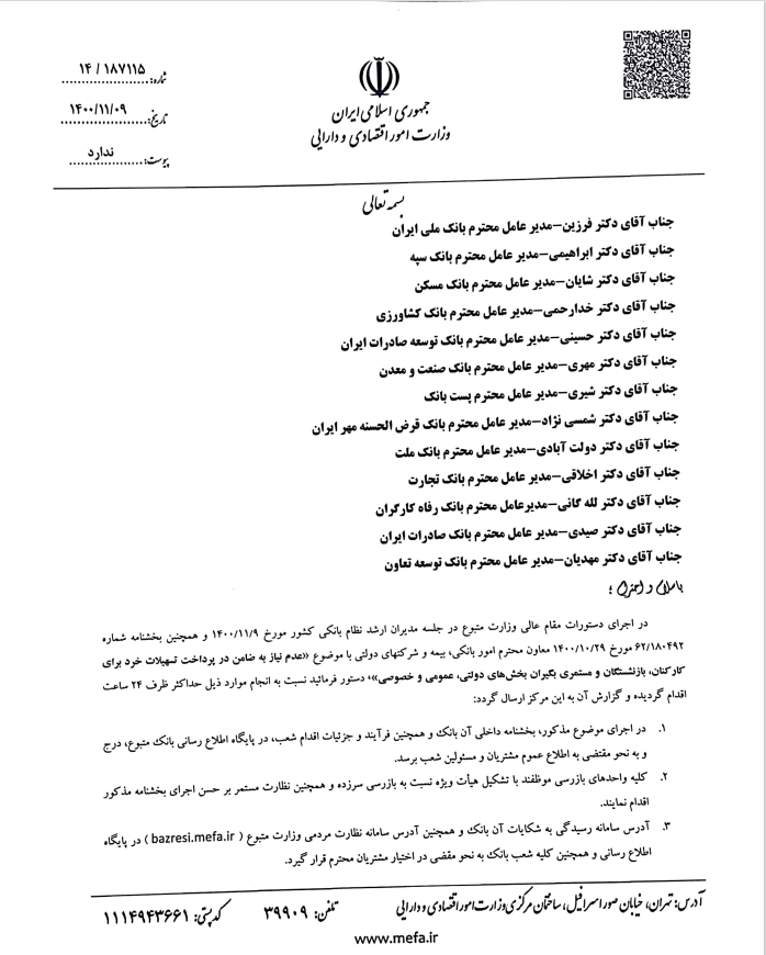 وام بدون ضامن