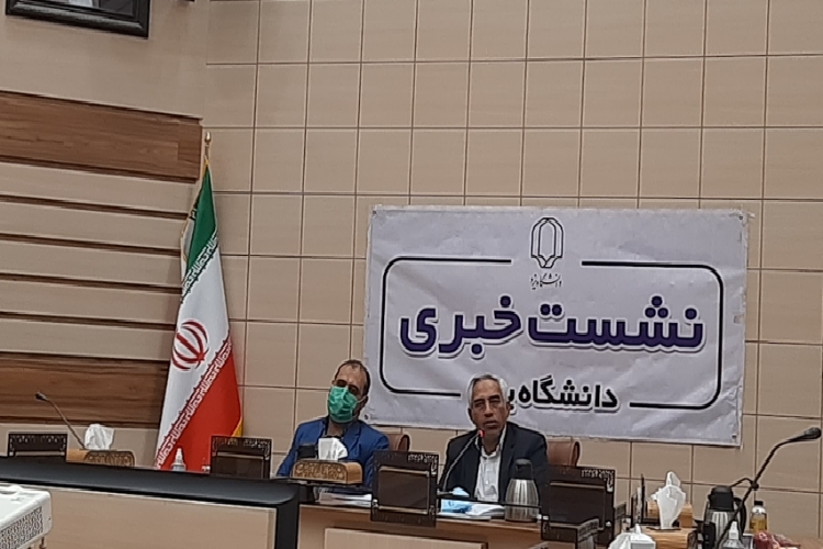 نشست خبری دانشگاه یزد 