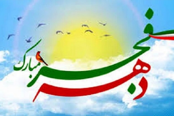 برنامههای فرهنگی قرآنی دهه فجر در کرمان برنامههای فرهنگی قرآنی دهه فجر در کرمان