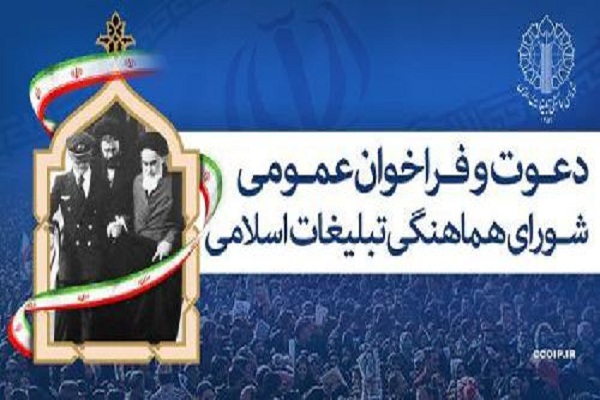 مراسم ویژه یوم&zwnj;الله 12 بهمن در شهرستان&zwnj;های لرستان 