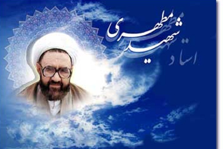 شهید مطهری