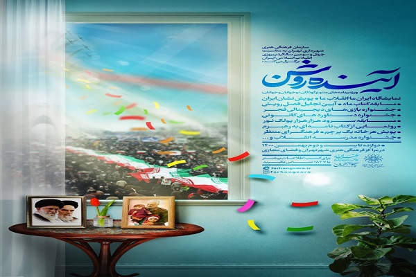 آینده روشن