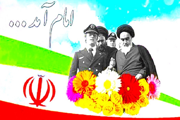 امام آمد
