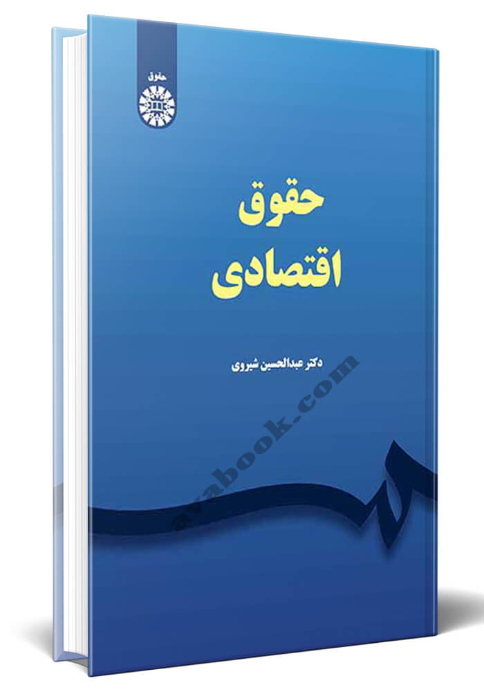 اقتصاد ایران زیر تلنباری از قوانین و مقررات در حال فوت است