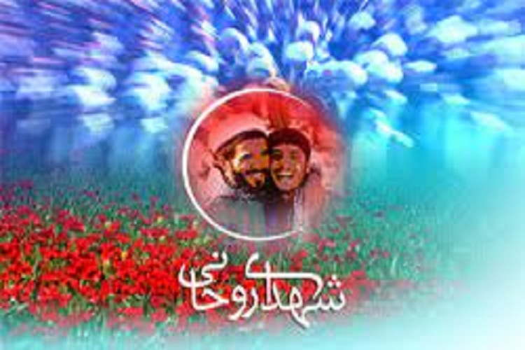 همایش شهدای روحانی 