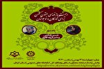 نشست مجازی «اهمیت بازنویسی متون کهن» برپا می‌شود