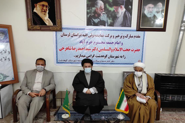 حجت الاسلام شاهرخی، نماینده ولی فقیه در لرستان