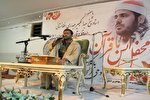عکس | محفل انس با قرآن در دانشگاه شهید باهنر کرمان