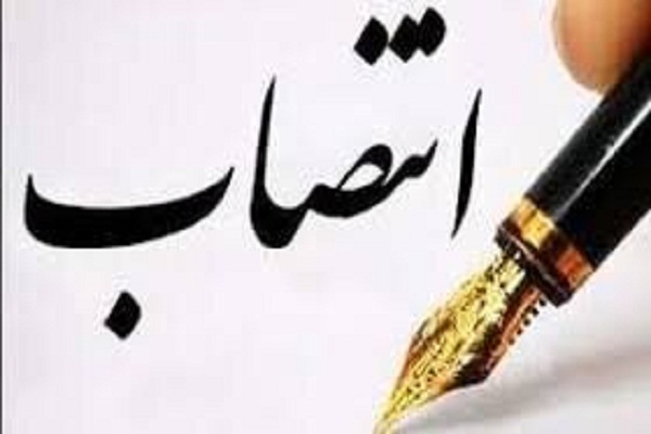 انتصاب انتصاب