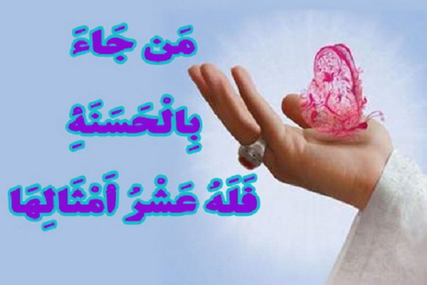 حمایت از فعالیت‌های قرآنی