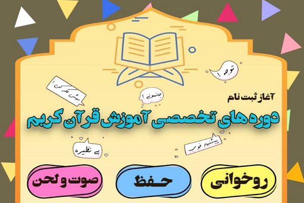 دارالقرآن شهید کثیری