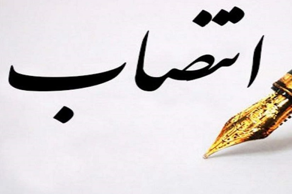 انتصاب