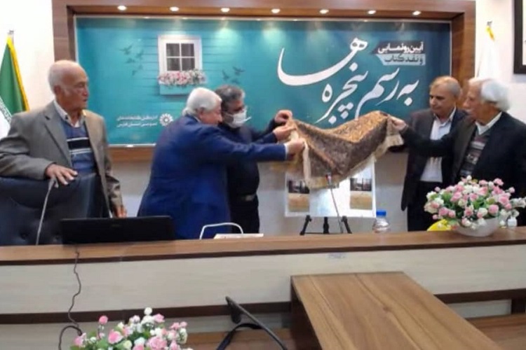 رونمایی از کتاب شعر &laquo;به رسم پنجره&zwnj;ها&raquo;،  شیراز