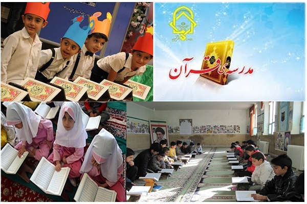 مدارس تخصصی قرآن