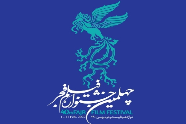 نمایش فیلمهای جشنواره فجر در مناطق کمتر برخوردار استان کرمان نمایش فیلمهای جشنواره فجر در مناطق کمتر برخوردار استان کرمان