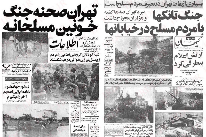 روزنامه‌های 22 بهمن