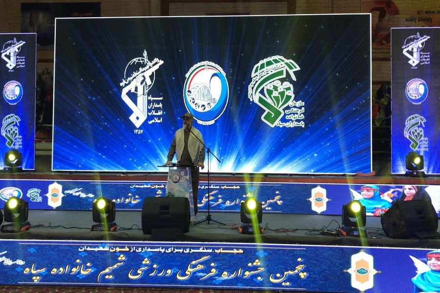 جشنواره ورزشی فرهنگی شمیم 