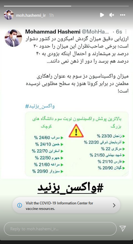 وضعیت نامطلوب تزریق دز سوم واکسن کرونا