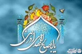 نماهنگ اباصالح(عج) در اردبیل منتشر شد + فیلم
