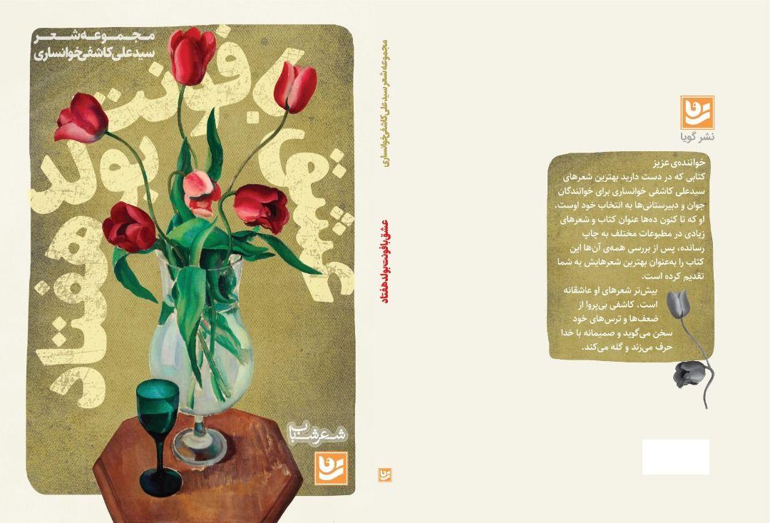 کتک خوردم و اخراج شدم اما پشیمان نیستم/ در جای خود بودن نیاز به پارتی ندارد