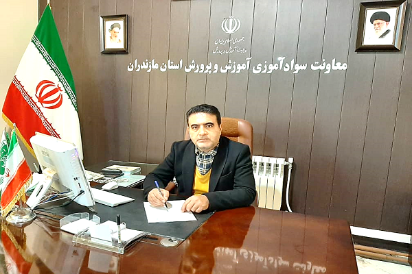 محمود تنها سرپرست معاونت سوادآموزی مازندران