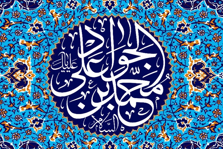 سخنان رهبر انقلاب درباره امام جواد(ع) سخنان رهبر انقلاب درباره امام جواد(ع)