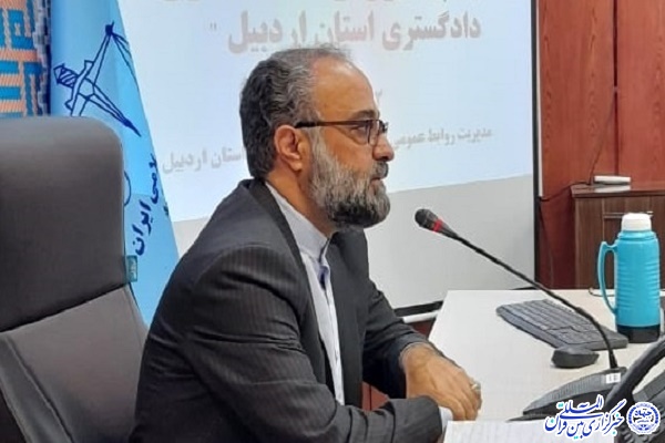 جلال افاقی دادگستری اردبیل