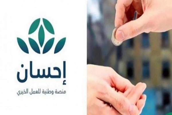 طرح خیریه وقف قرآن در عربستان
