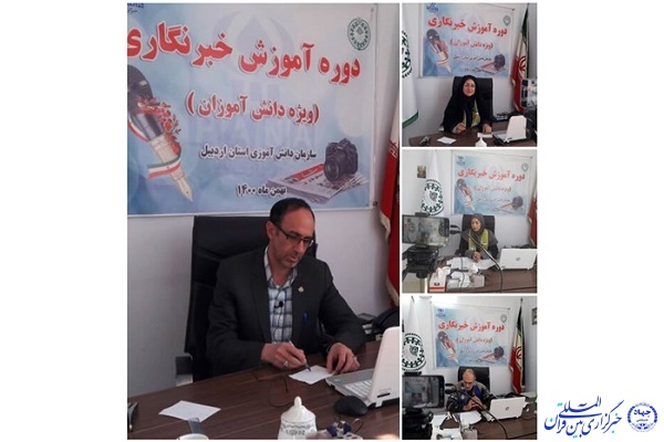 دوره آموزشی خبرنگاری پانا