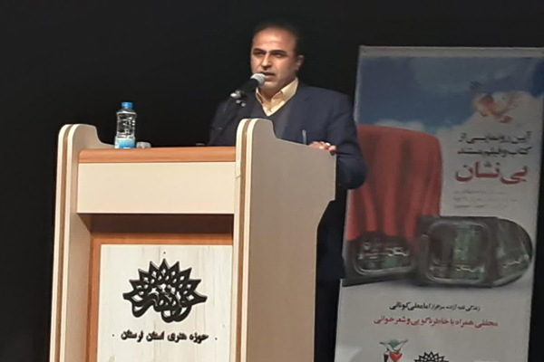 محمود زربن&zwnj;جویی، مدیرکل بنیاد شهید و امور ایثارگران لرستان 