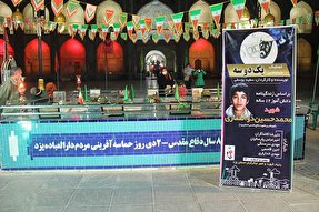 زندگی کوچکترین شهید دفاع مقدس در یزد روایت می‌شود