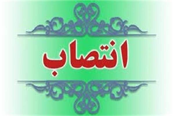انتصاب