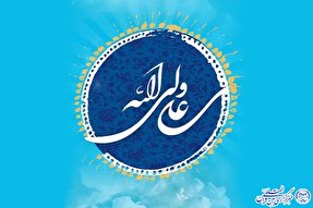 ۱۳ رجب؛ جشن مولود کعبه امام علی(ع)