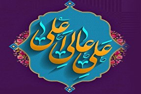 فیلم | مولودی‌خوانی کُردی در وصف حضرت علی(ع)