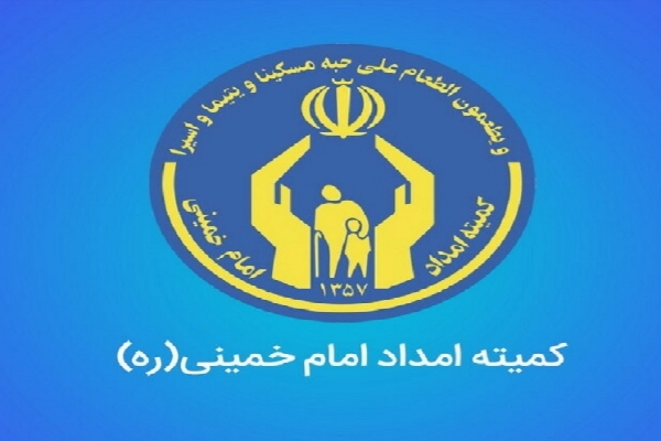طرح&zwnj;های اشتغال مددجویان کمیته امداد کرمان