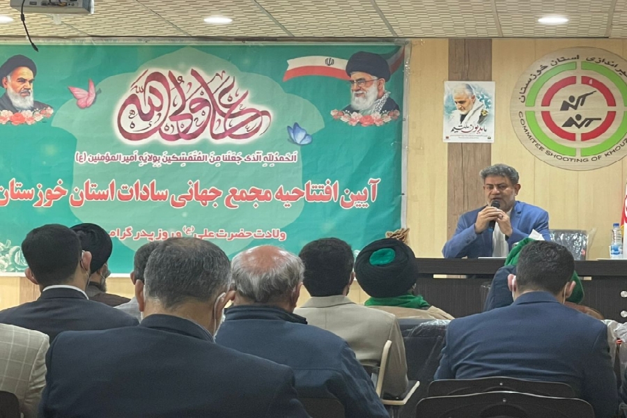 دفتر مجمع جهانی سادات در خوزستان افتتاح شد
