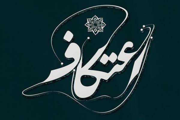 پویش &laquo;فرصت انس&raquo; در لرستان راه&zwnj;اندازی شد