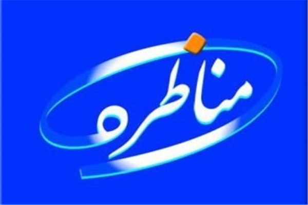 دهمین دوره مسابقات مناظره دانشجویان به ایستگاه آخر رسید