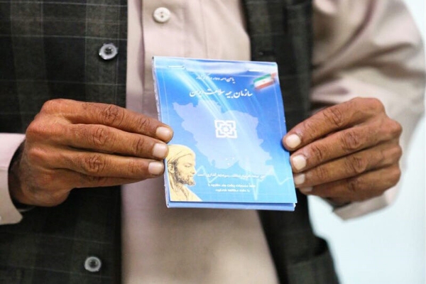  بیمه سلامت 