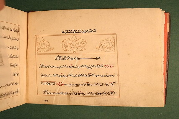 کتابچه خطی شرح نهج&zwnj;البلاغه دوره قاجار در موزه فاطمی