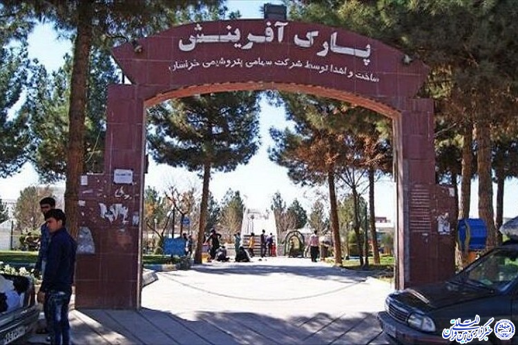 پارک بانوان